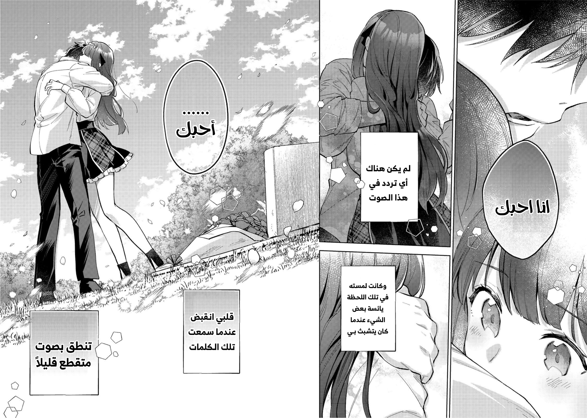 The Villain's Beloved Daughter Scan Vf lekmanga.net